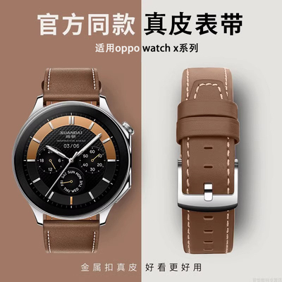 reizer适用oppowatchx2真皮表带