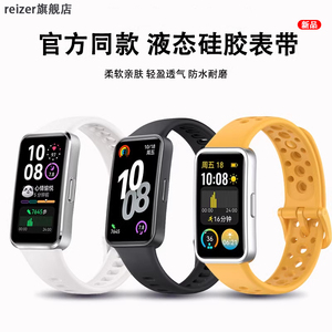 适用华为手环10表带同款硅胶huawei手环9/8NFC表带钉扣圆孔硅液态胶腕带男女智能运动擎云高级感替换带原装