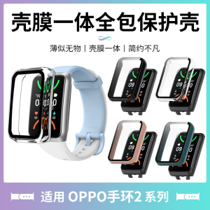 适用oppo手环2保护壳运动智能oppo band2二代手表保护套时尚nfc男女款透明全包PC壳膜一体表套钢化膜表带配件