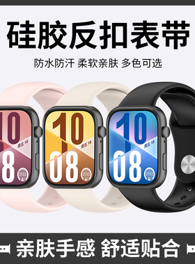 适用于华为WATCH FIT4 Pro硅胶反扣表带HAWEI手表Fit3运动透气腕带高级感柔软亲肤男女款替换带