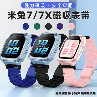 适用小米米兔7x儿童电话手表磁吸闪扣表带智能c7a透气5C/6C男女2S/U1夏季清凉水洗4/4C/4X腕带官方非原装配件