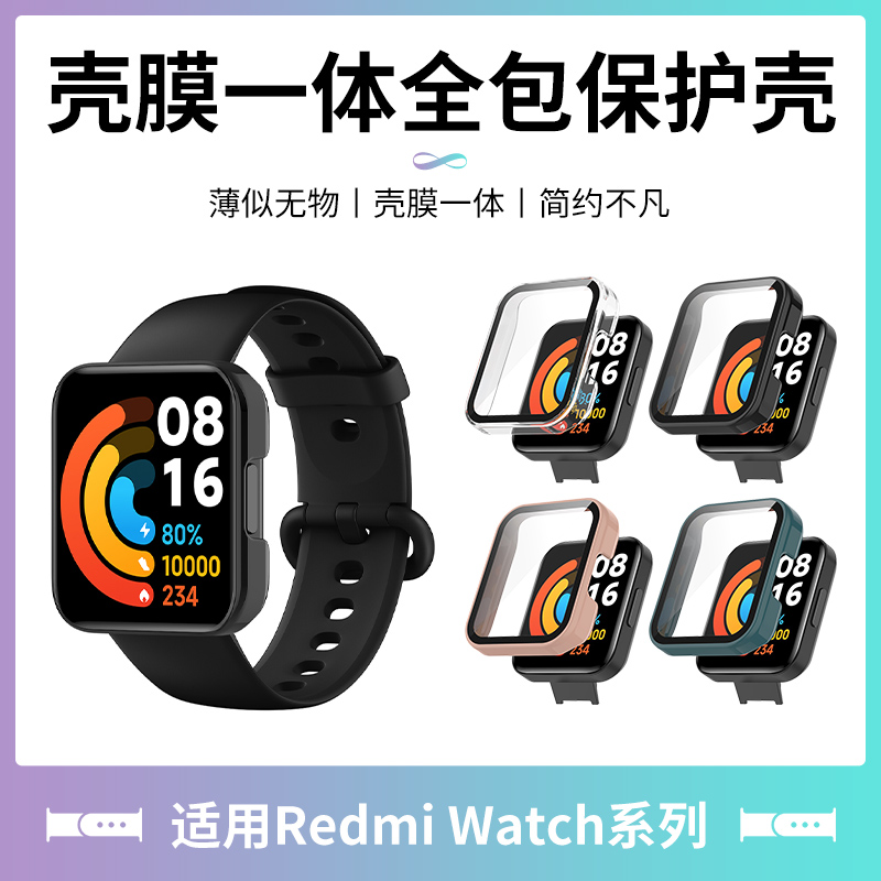 reizer适用红米手表1/2/3保护壳
