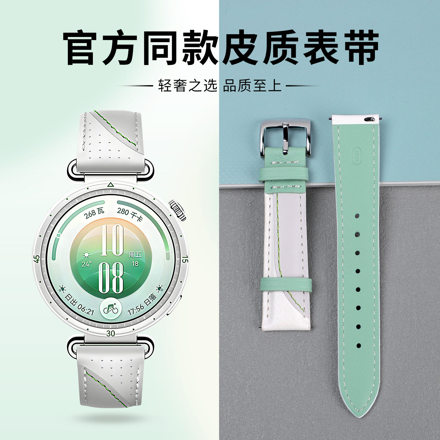 适用华为gt6表带真皮新款