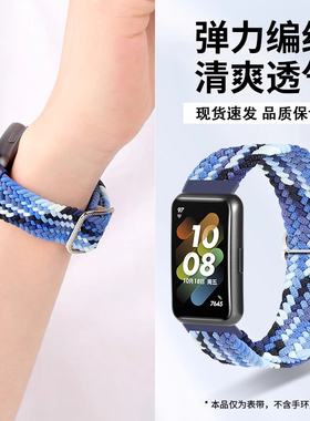 适用华为手环9/8/7/6表带弹力编织尼龙回环替换带荣耀手环6/7nfc七代智能运动pro腕带B19B29时尚男女透气配件