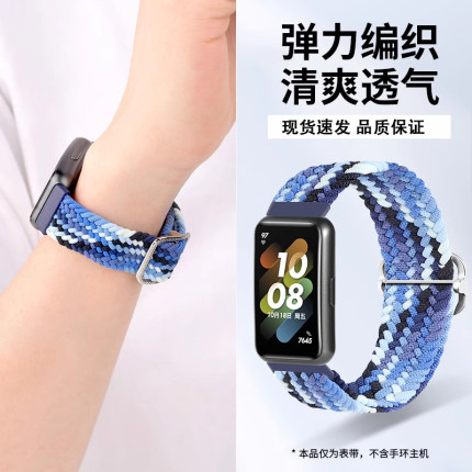 适用华为手环9/8/7/6表带弹力编织尼龙回环替换带荣耀手环6/7nfc七代智能运动pro腕带B19B29时尚男女透气配件