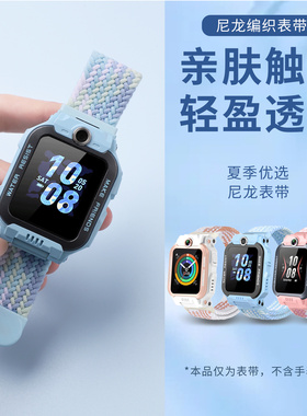 适用于小天才电话手表z6表带z10/z9/z8少年版编织磁吸扣z6pro透气z7a尼龙D2/Q2A/Q1R儿童学生d5/q3/d3/z1/y8