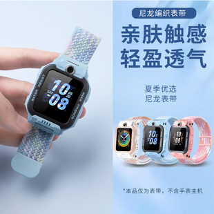 适用于小天才电话手表z6表带z10 Q1R儿童学生d5 Q2A 编织磁吸扣z6pro透气z7a尼龙D2 z8少年版