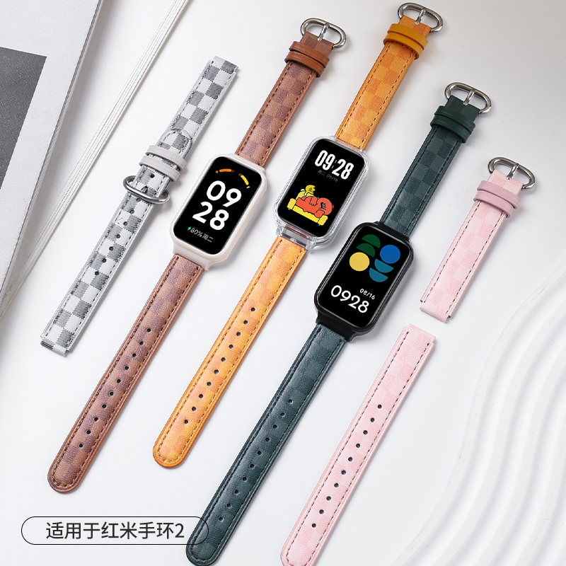适用于红米手环2表带真皮格纹带壳新款智能运动小米手环8 Active替换带高级感腕带男女生专用非官方原装配件
