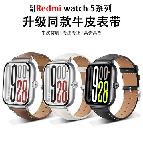 reizer红米手表5真皮表带