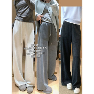 高端厚乳裤一片式休闲裤直筒卫裤醋酸天丝羊毛加绒加厚阔腿裤女冬