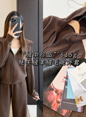 牦牛绒羊绒休闲连帽卫衣外套女秋