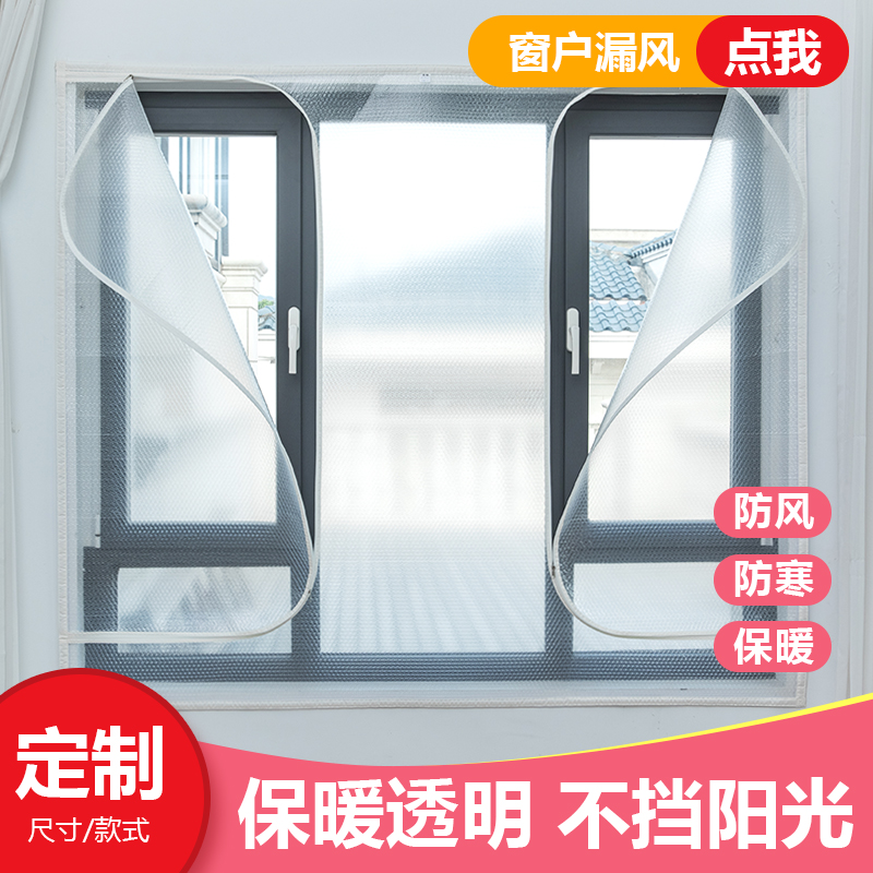 冬季双层防风保暖窗帘保温膜拉链