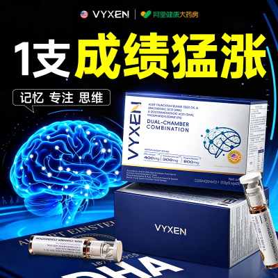 双仓dha增强学生记忆力高中生补大脑儿童青少年藻油神经酸旗舰店