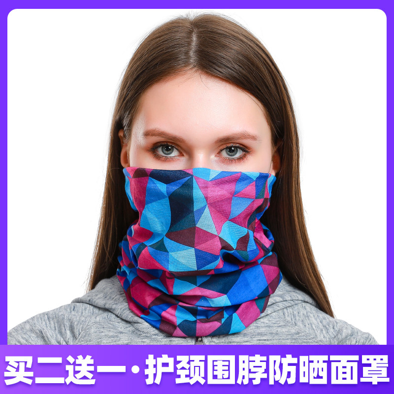 户外魔术头巾运动防晒脖套春夏季薄款面罩跑步骑行钓鱼围脖男女
