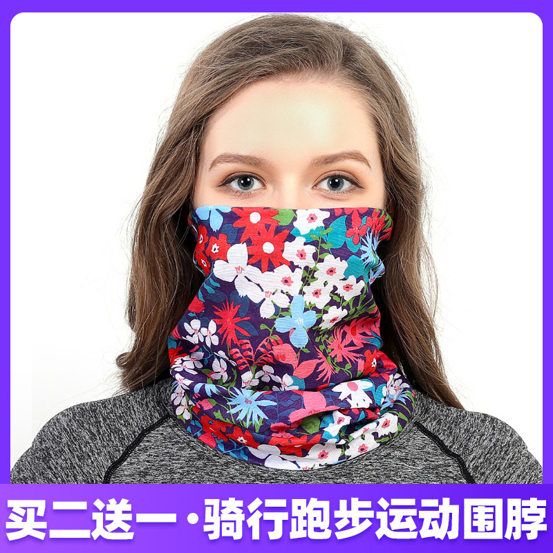 户外运动防晒脖套面罩女骑行跑步
