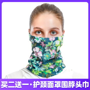 面罩面巾跑步钓鱼脖套男 薄款 买二送一 户外骑行百变魔术头巾夏季