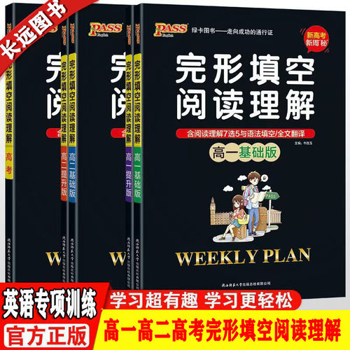 新题型专练分级组合训练