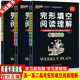新高考新周密计划英语阅读理解专项训练高一高二基础提升版 新高考英语六合一新题型专练分级组合训练pass绿卡图书