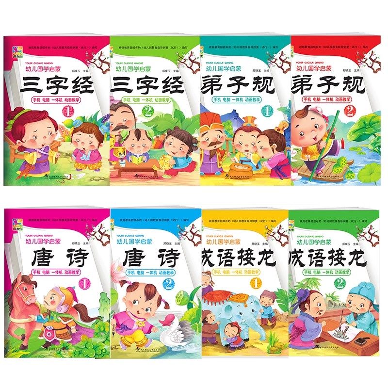 手机电脑一体机趣味动画教学