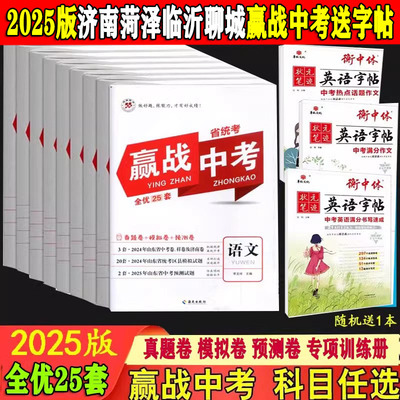 2025赢战济南聊城临沂菏泽地区用