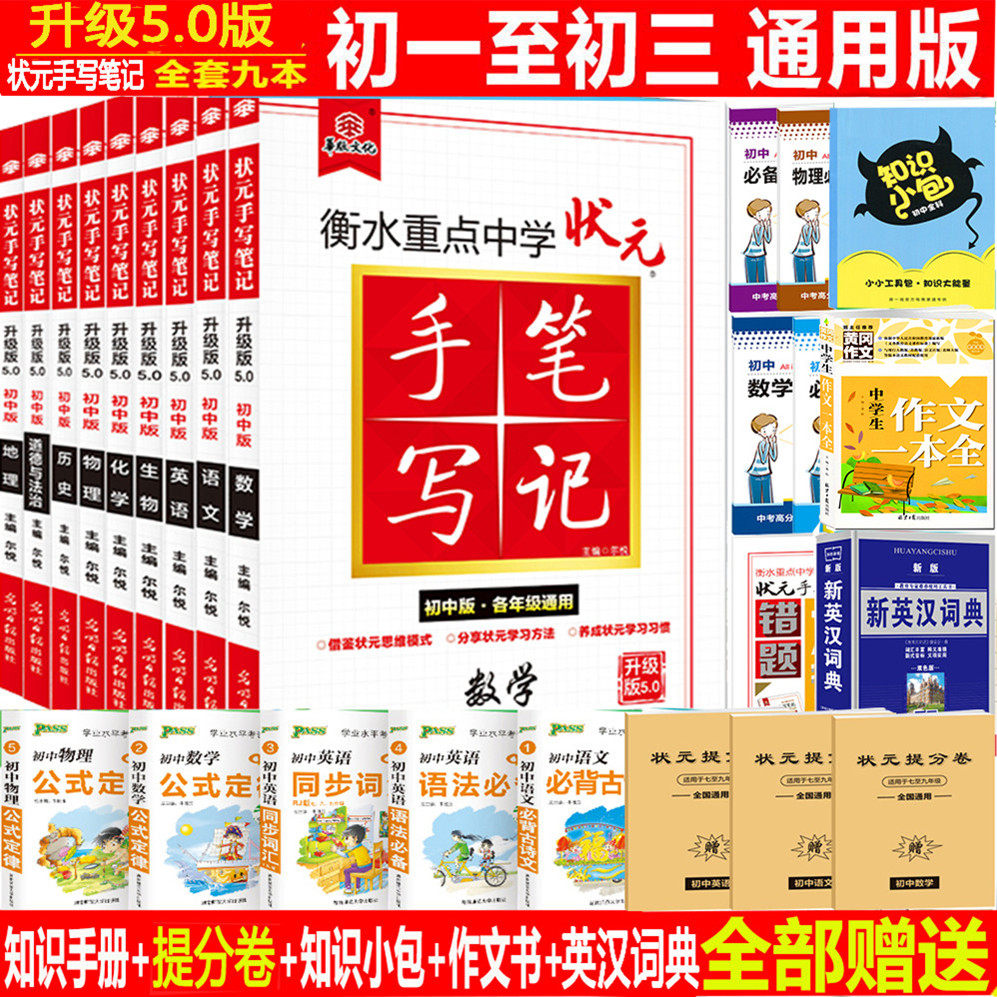 初一物理价格 初一物理图片 星期三