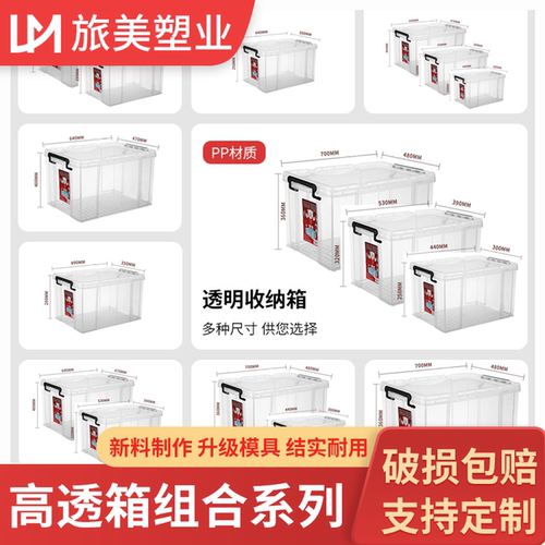 透明塑料收纳筐整理箱大容量超大玩具衣物衣服杂物储物箱置物盒子