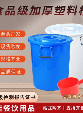 塑料圆水桶大容量带盖食品级特大号家用加厚耐用发酵腌菜储大白桶