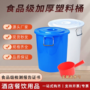 塑料圆水桶大容量带盖食品级特大号家用加厚耐用发酵腌菜储大白桶
