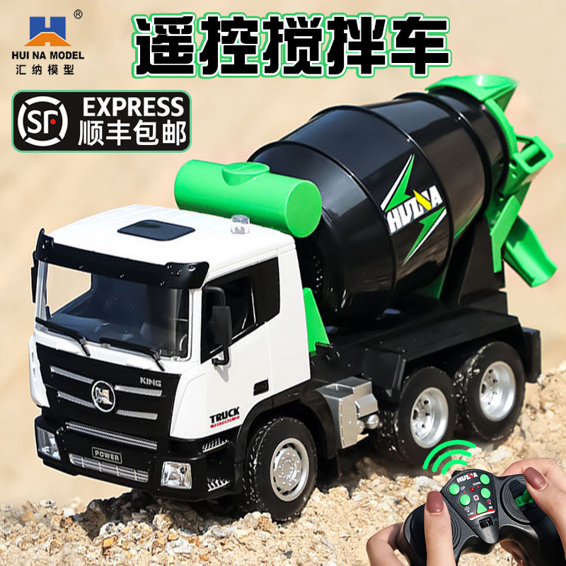 汇纳大号遥控四驱水泥搅拌车玩具工程混凝土机男孩儿童生日礼物