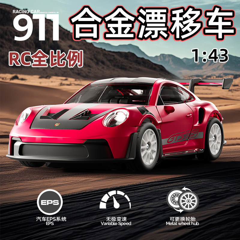 Hongxing rc mini drift car пульт дистанционного управления 911 спортивный автомобиль настольный профессиональный полноприводный гоночный карманная модель игрушки Изображение 1
