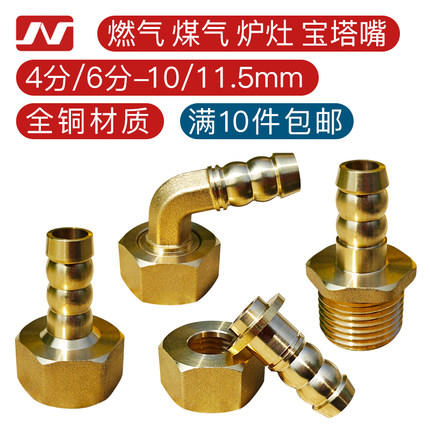 全铜4分6分内外丝燃气热水器宝塔嘴格林头煤气集成灶软管葫芦接头