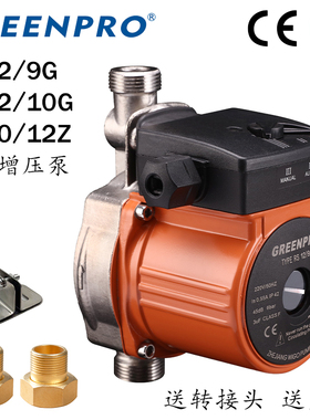 RS12/9G RS20/12Z RS12/10G威格水泵GREENPRO全自动增压泵静音泵