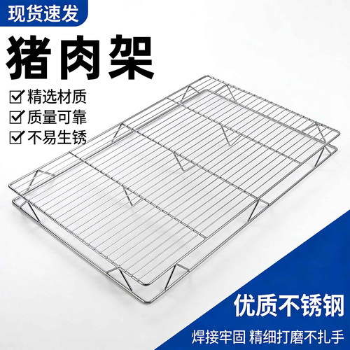 不锈钢猪肉架子加粗摊置物架商用