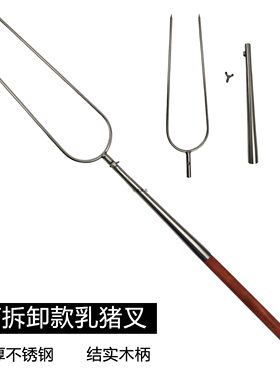 加粗烤乳猪叉子不锈钢羊腿烤炉专用板鸭烧烤肉叉超长大号烤鸡叉