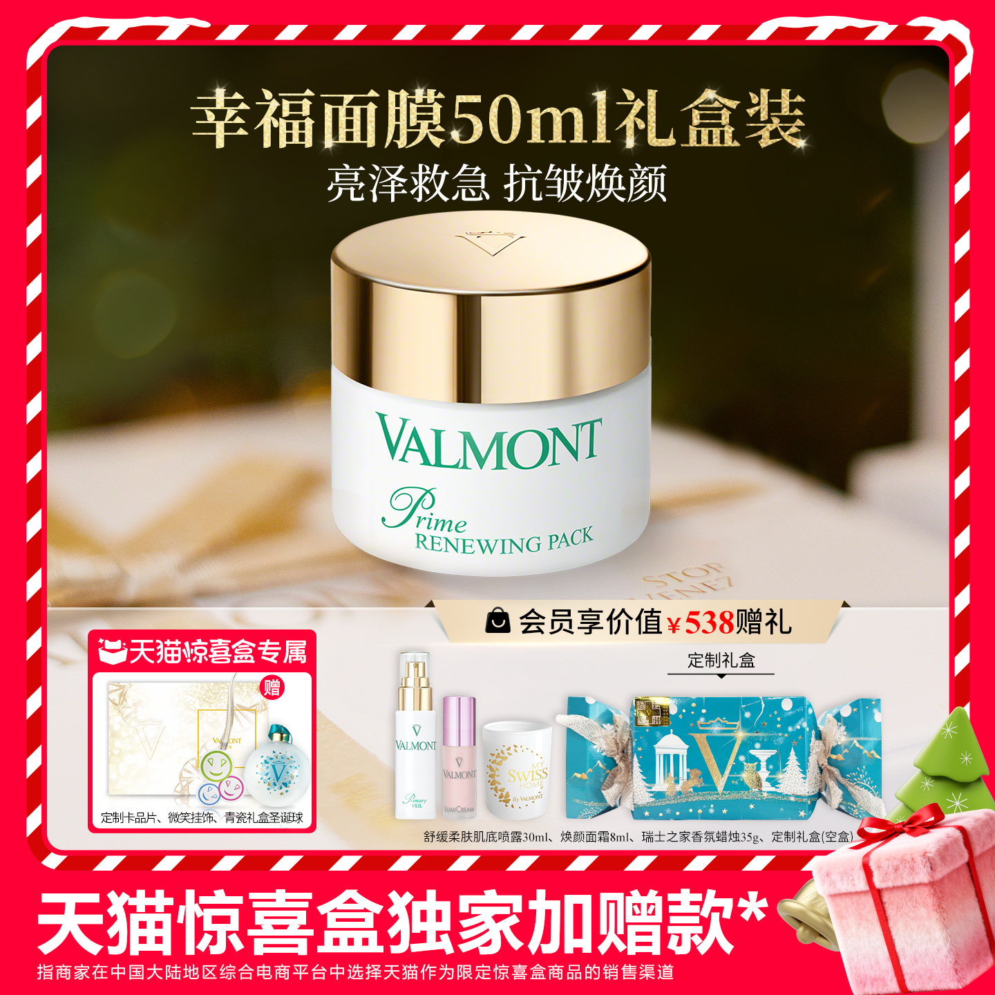 涂抹式抗皱保湿幸福面膜※法儿曼