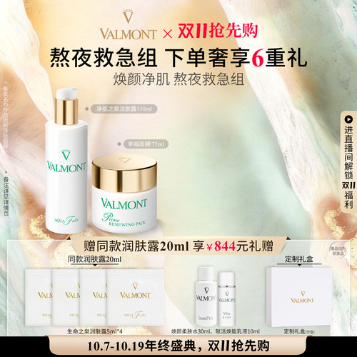 熬夜救急组合 呵宠淡纹 绽现年轻光采
