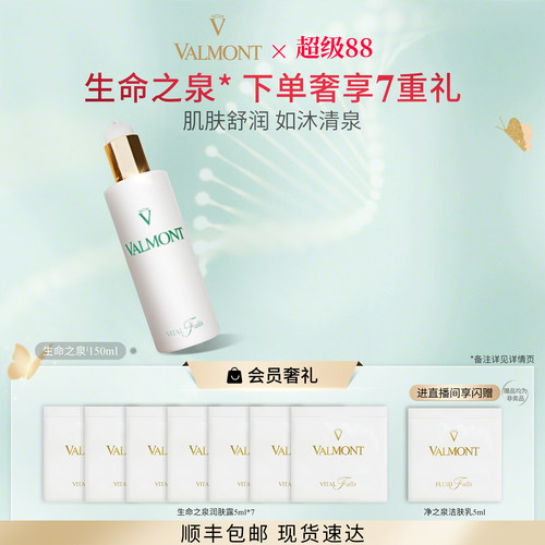 长效补水 润护肌肤屏障 温和无刺激