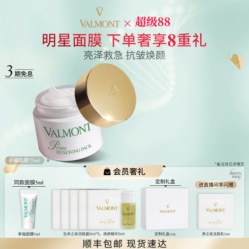 亮泽救急 抗皱焕颜 保湿幸福面膜