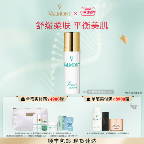 舒缓柔肤 平衡美肌