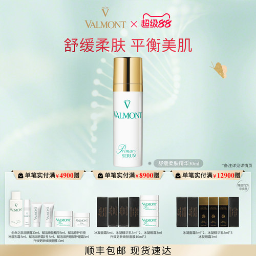 舒缓柔肤 平衡美肌