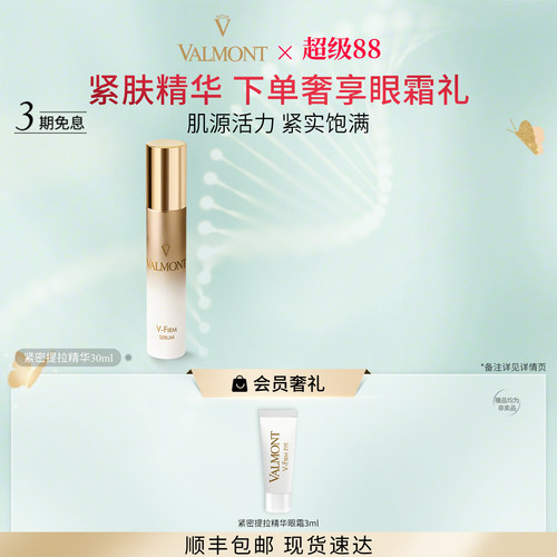 品牌标志成分 三离子DNA(钙镁钠) RNA微脂囊