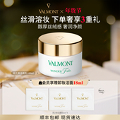 Valmont 新年礼物 法儿曼润之泉洁面乳卸妆女100ml法尔曼