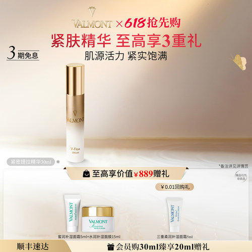 品牌标志成分 三离子DNA(钙镁钠) RNA微脂囊