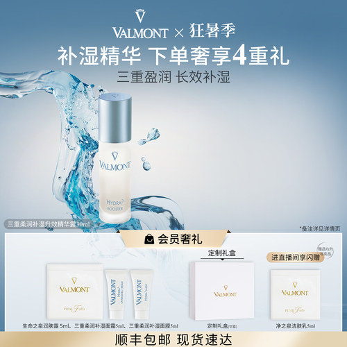 长效补湿