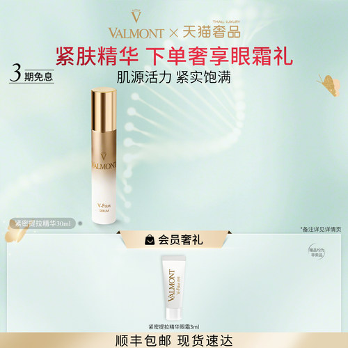 品牌标志成分 三离子DNA(钙镁钠) RNA微脂囊