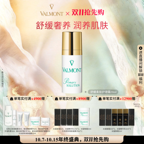 舒缓奢养 润养肌肤 塑造嫩滑肌肤