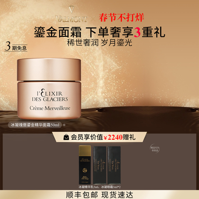 法儿曼保湿瑰傲鎏金面霜