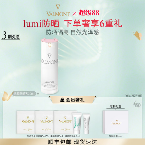 防晒隔离SPF50+ 自然光泽感