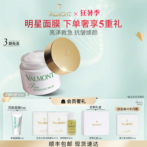 亮泽救急 抗皱焕颜 保湿幸福面膜