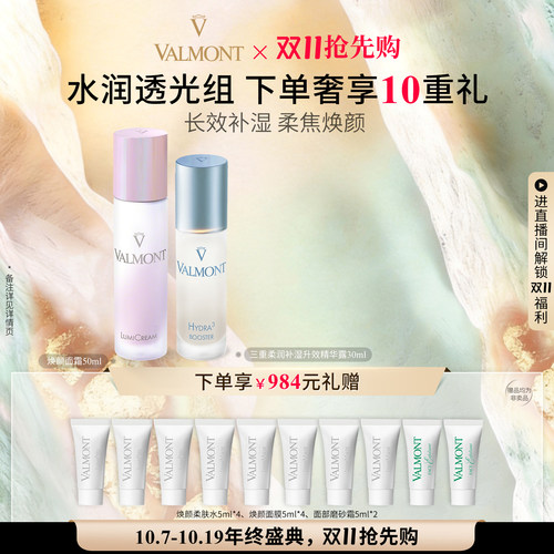 法儿曼水润透光套组※法尔曼